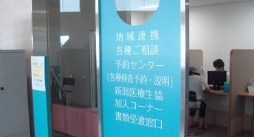 患者さま相談窓口