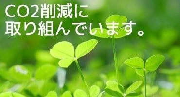 木戸病院 エコプロジェクト