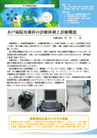 木戸病院広報誌 結Vol-26